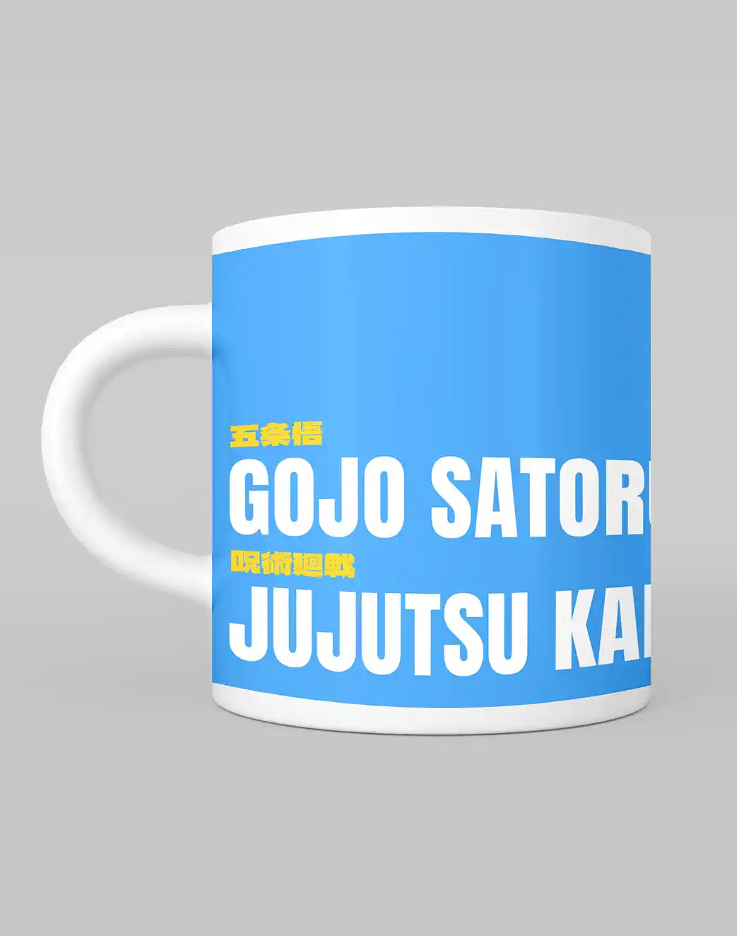 Jujutsu Kaisen - Gojo Satoru Mug